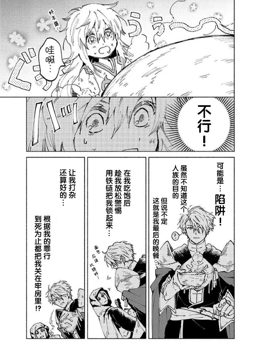 第02话 第12页