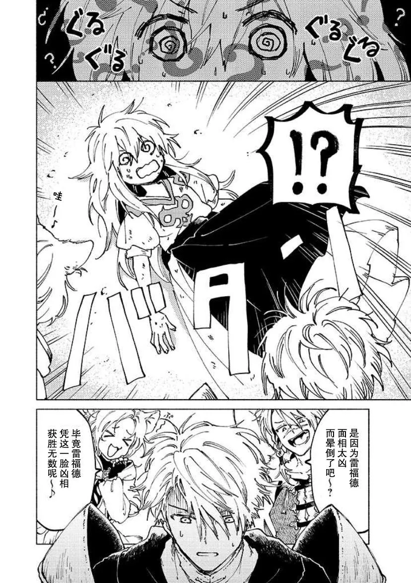 第02话 第13页