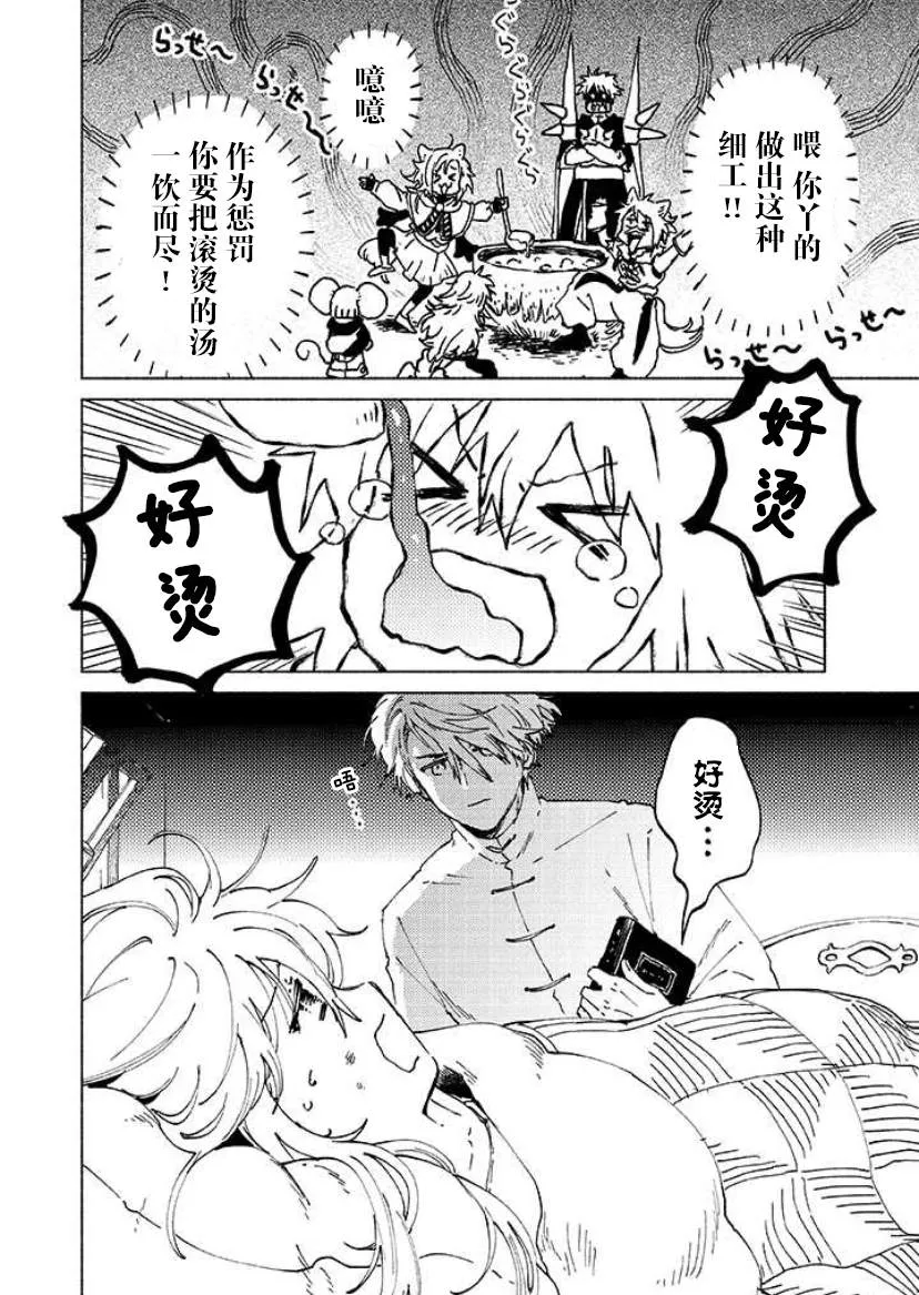 第02话 第17页