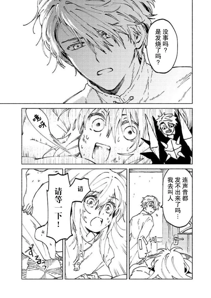 第02话 第18页