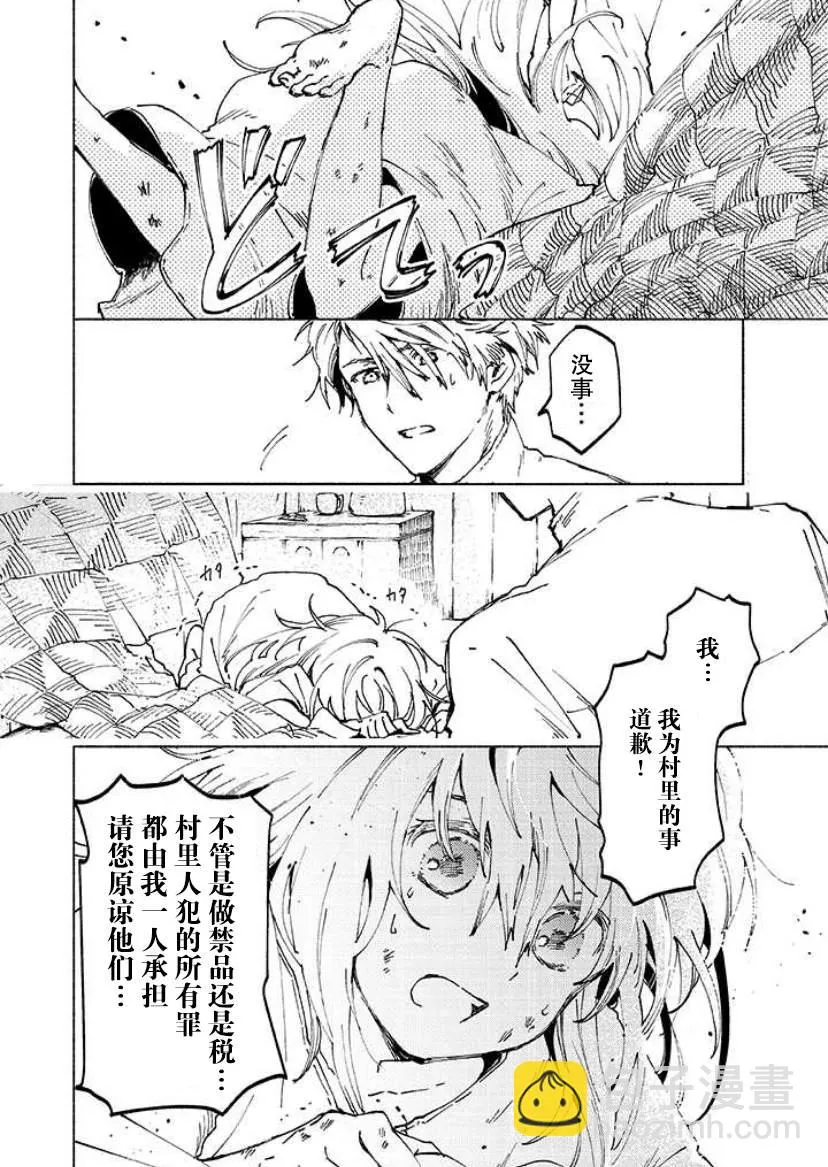 第02话 第19页