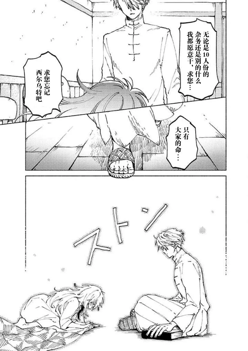 第02话 第20页