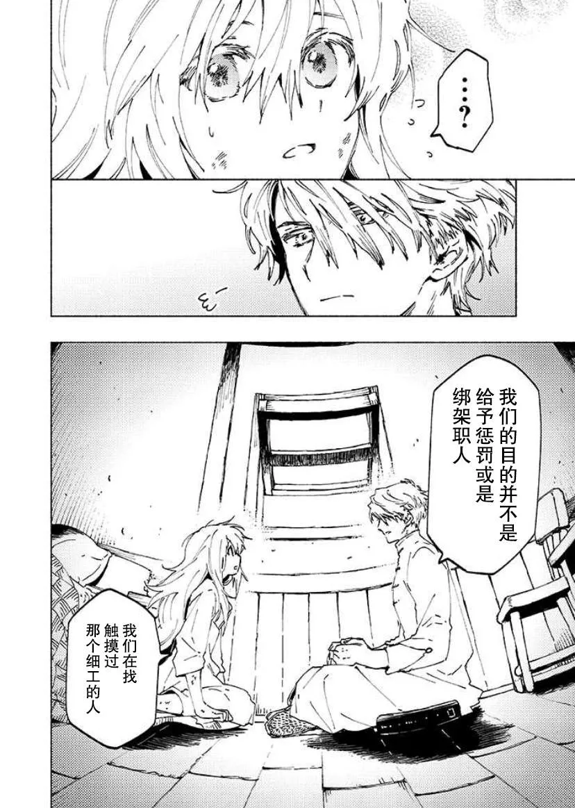 第02话 第21页