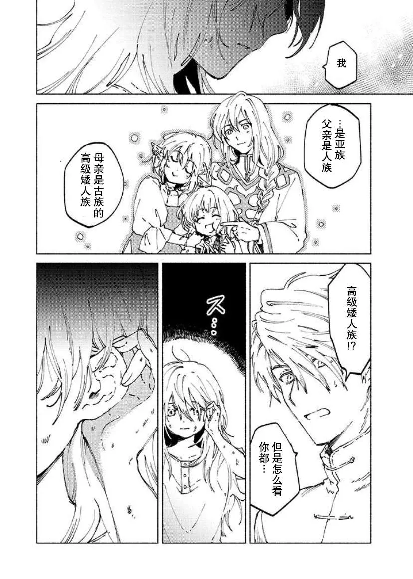 第02话 第23页