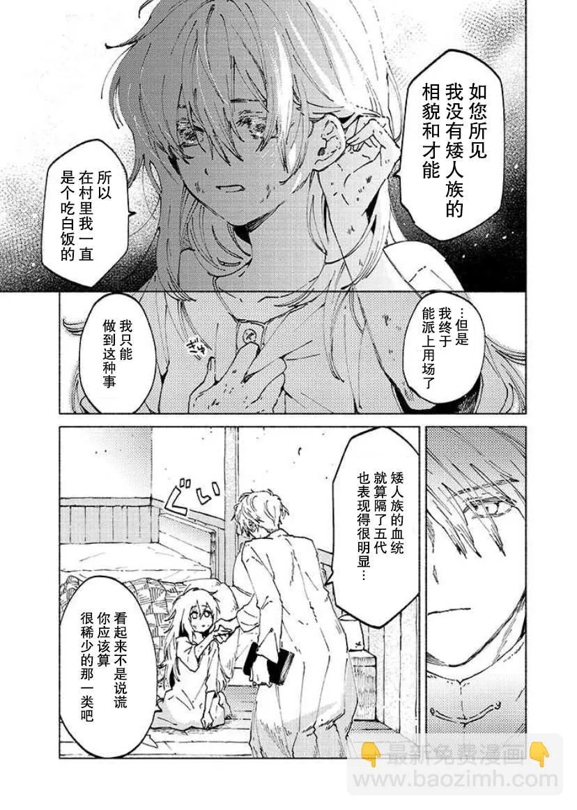 第02话 第24页