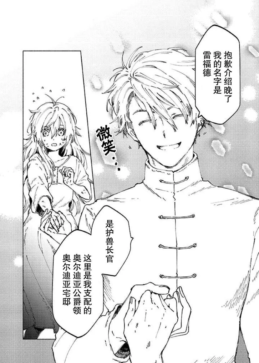 第02话 第25页