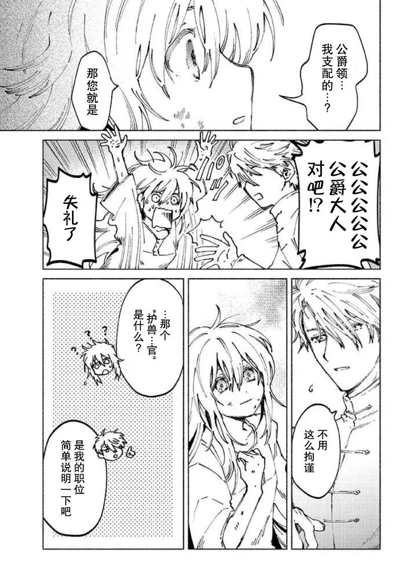 第02话 第26页