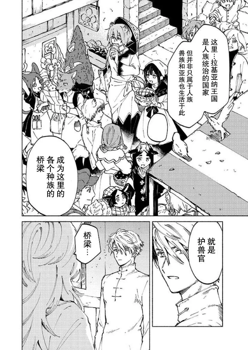 第02话 第27页