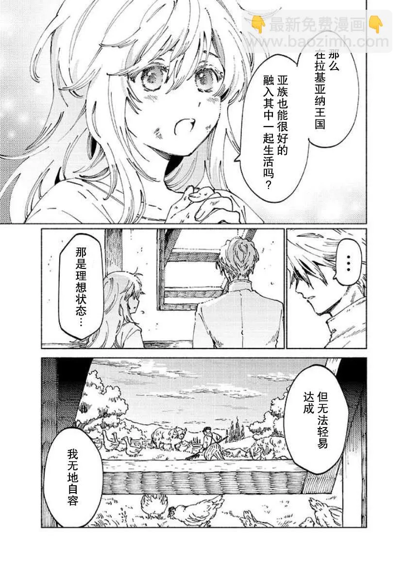 第02话 第28页