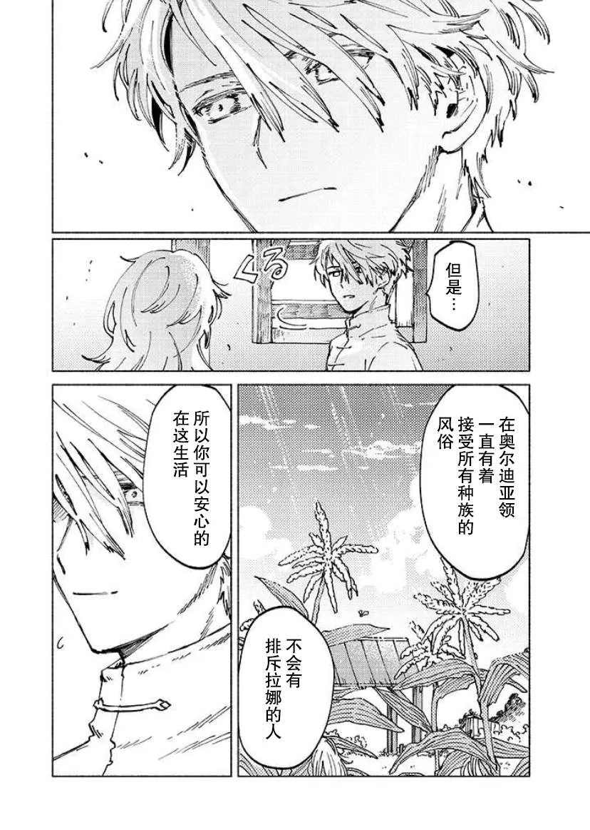 第02话 第29页