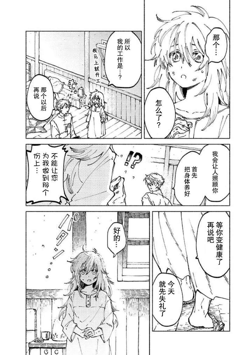 第02话 第30页