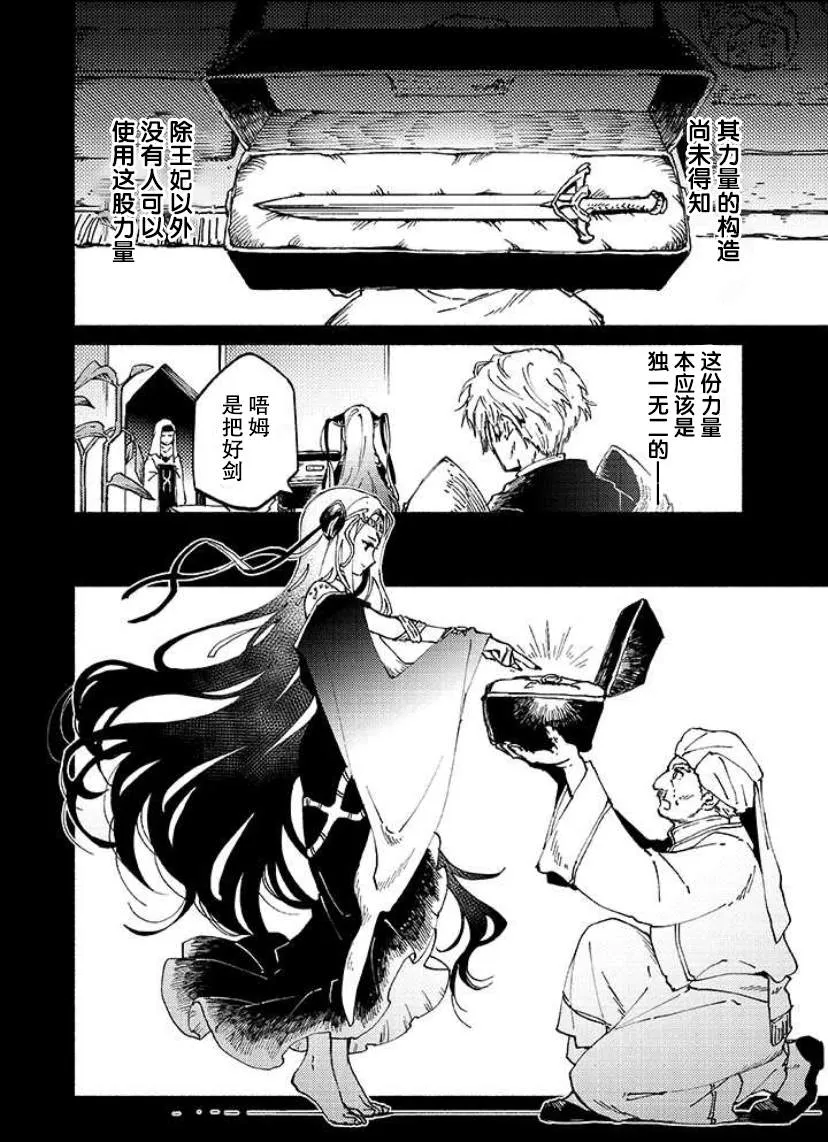 第02话 第33页