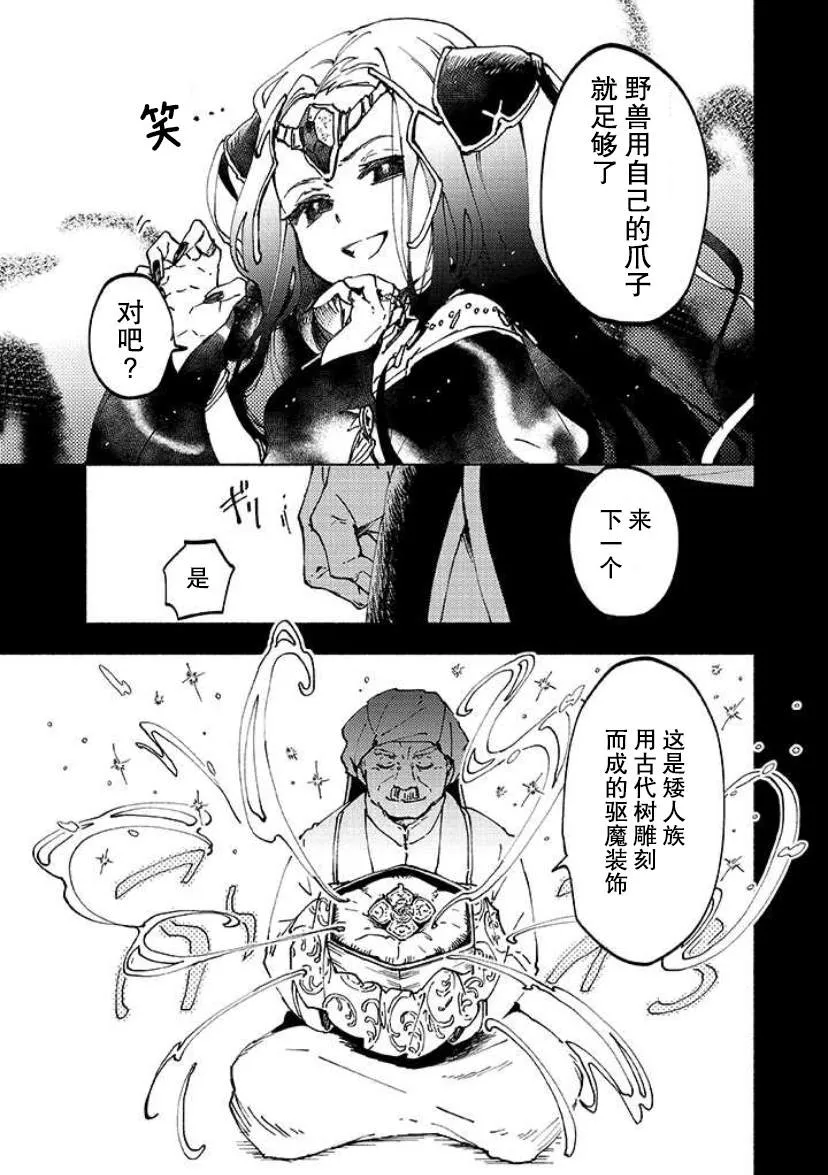第02话 第36页