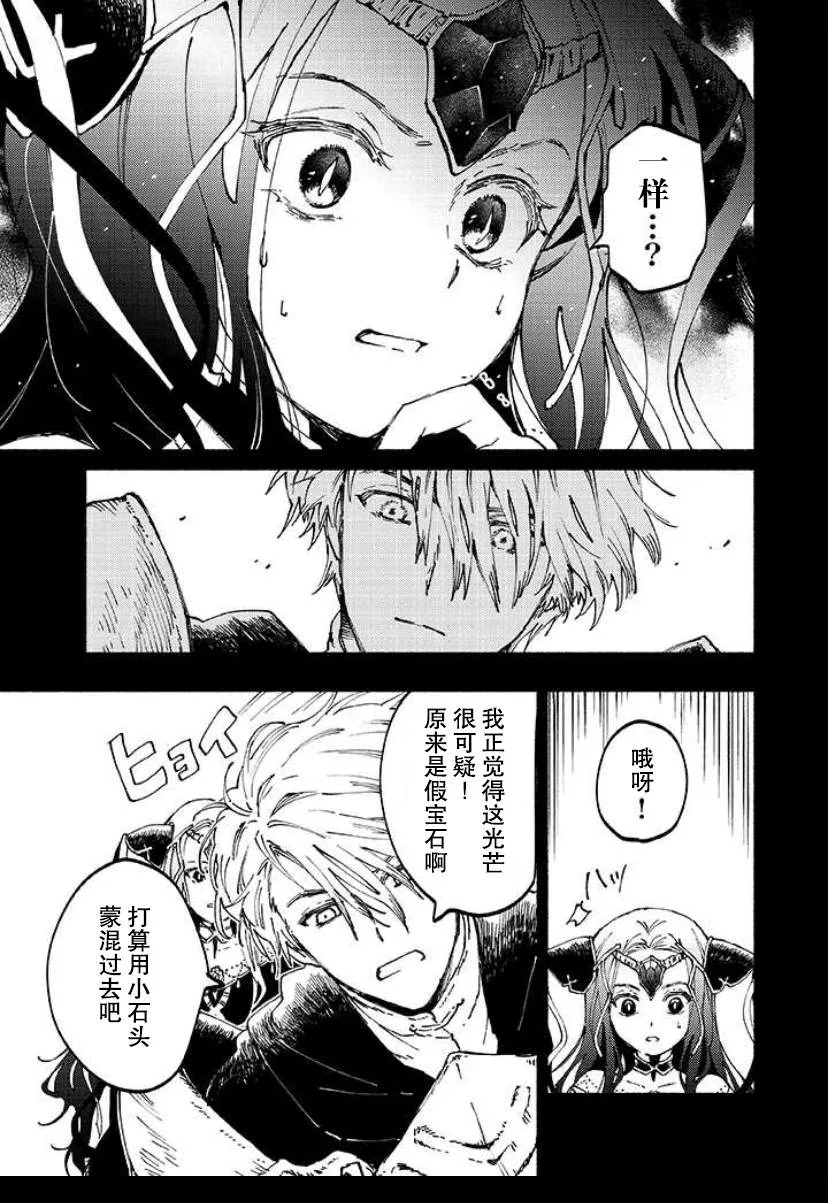 第02话 第38页