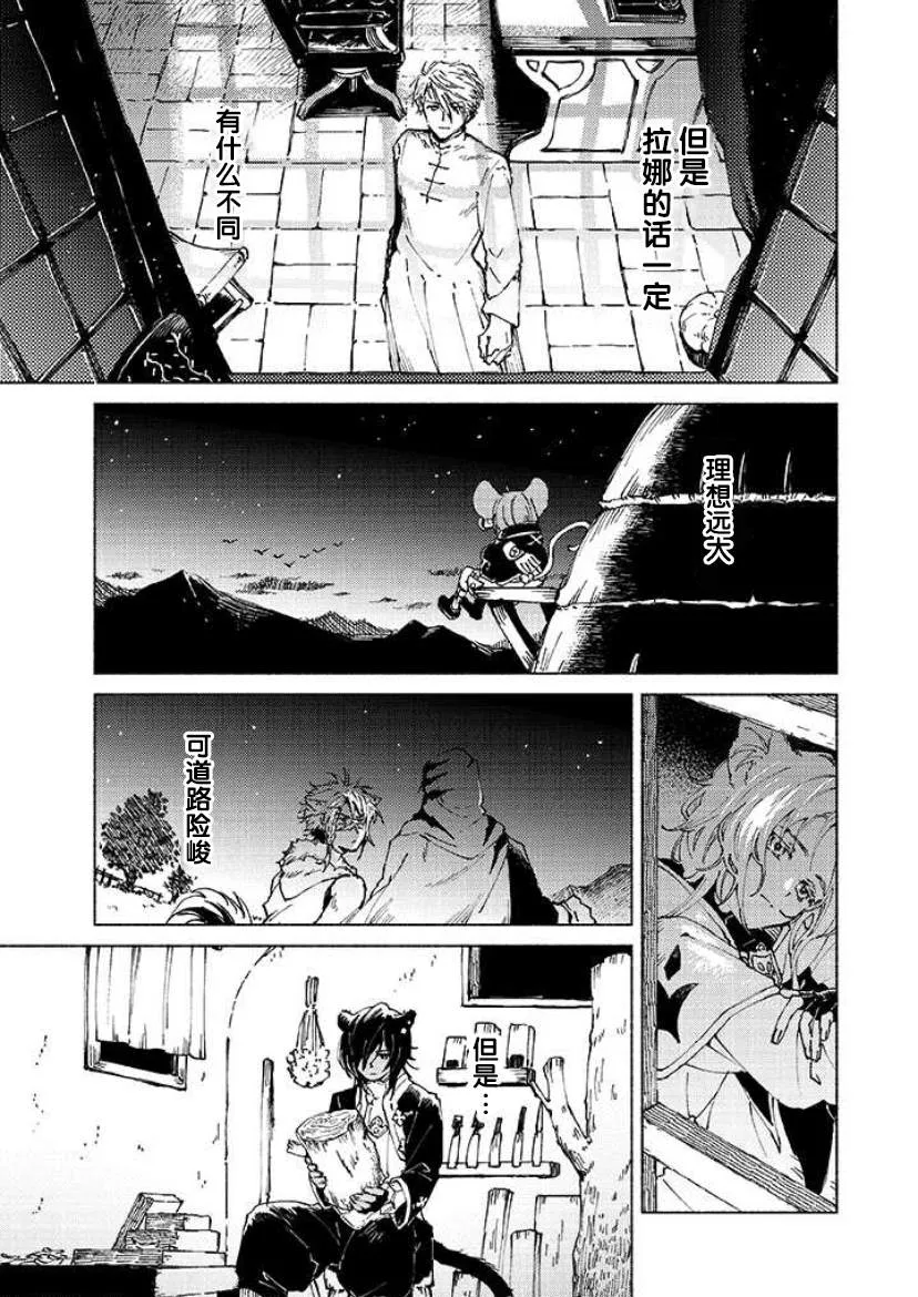 第02话 第44页