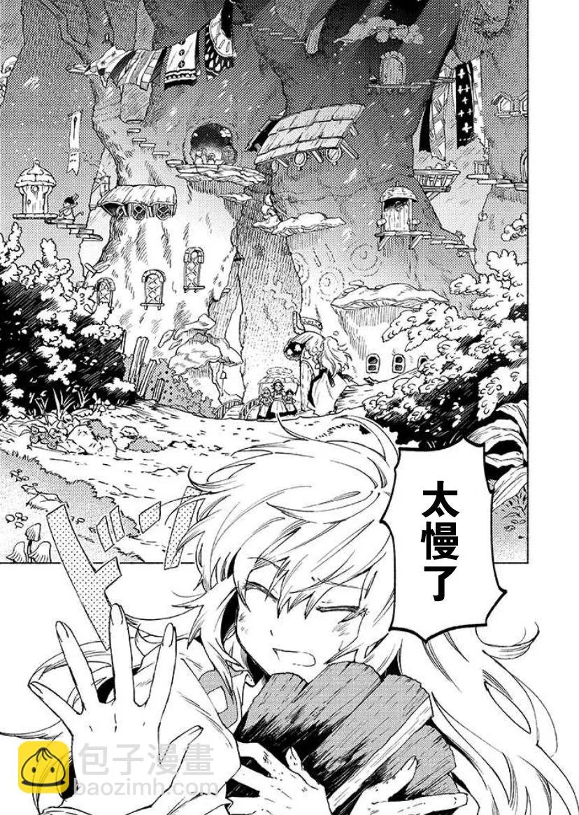 第01话 第6页