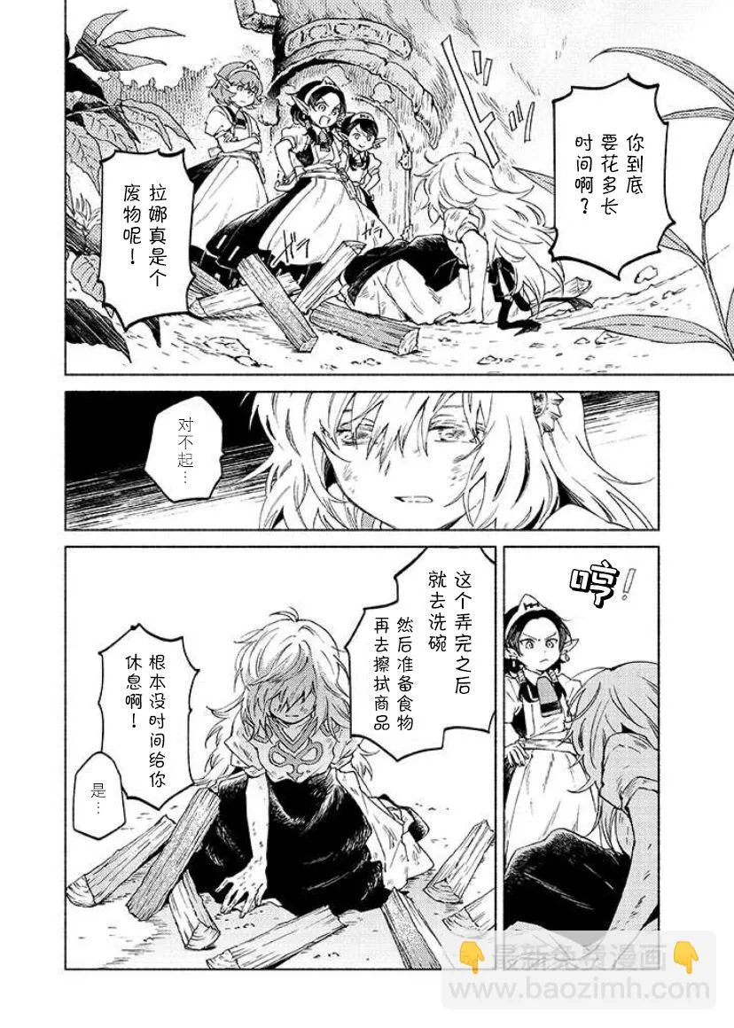 第01话 第7页
