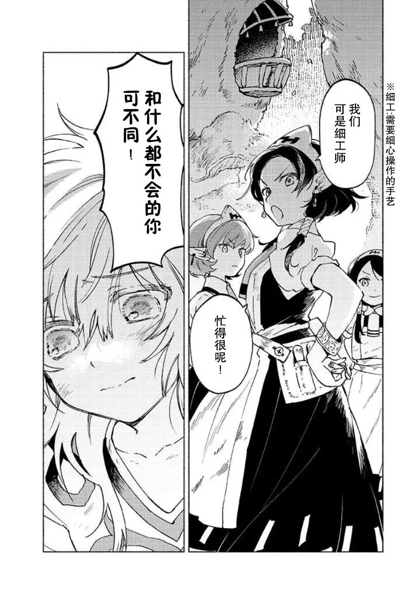 第01话 第8页
