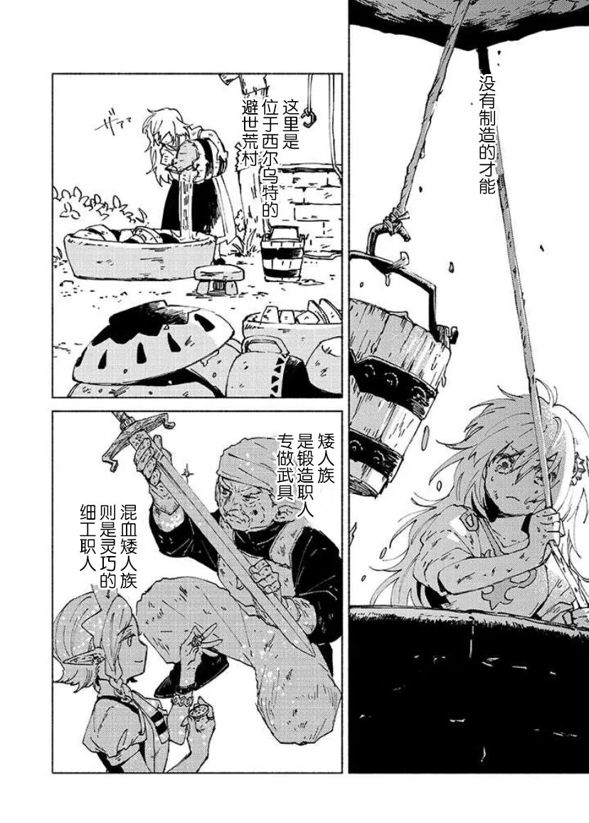 第01话 第11页