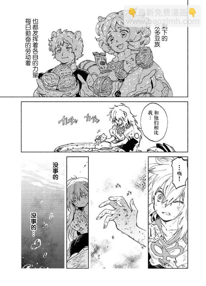 第01话 第12页