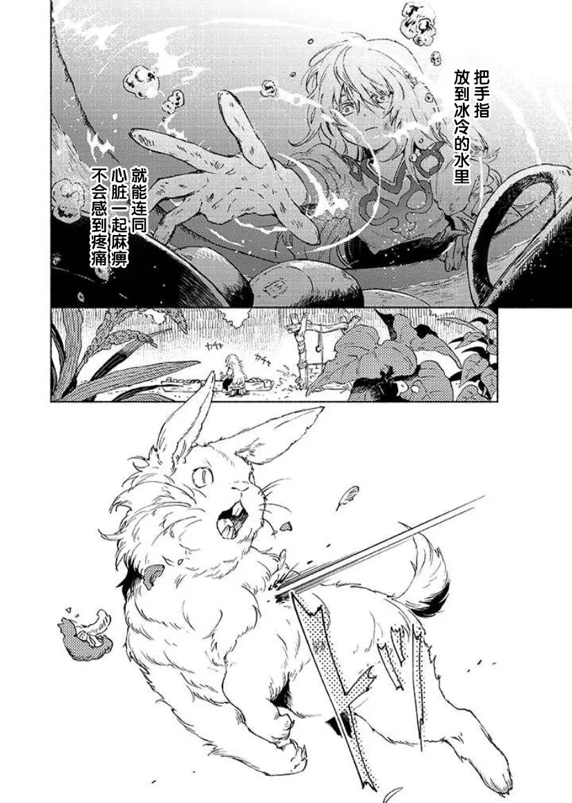 第01话 第13页