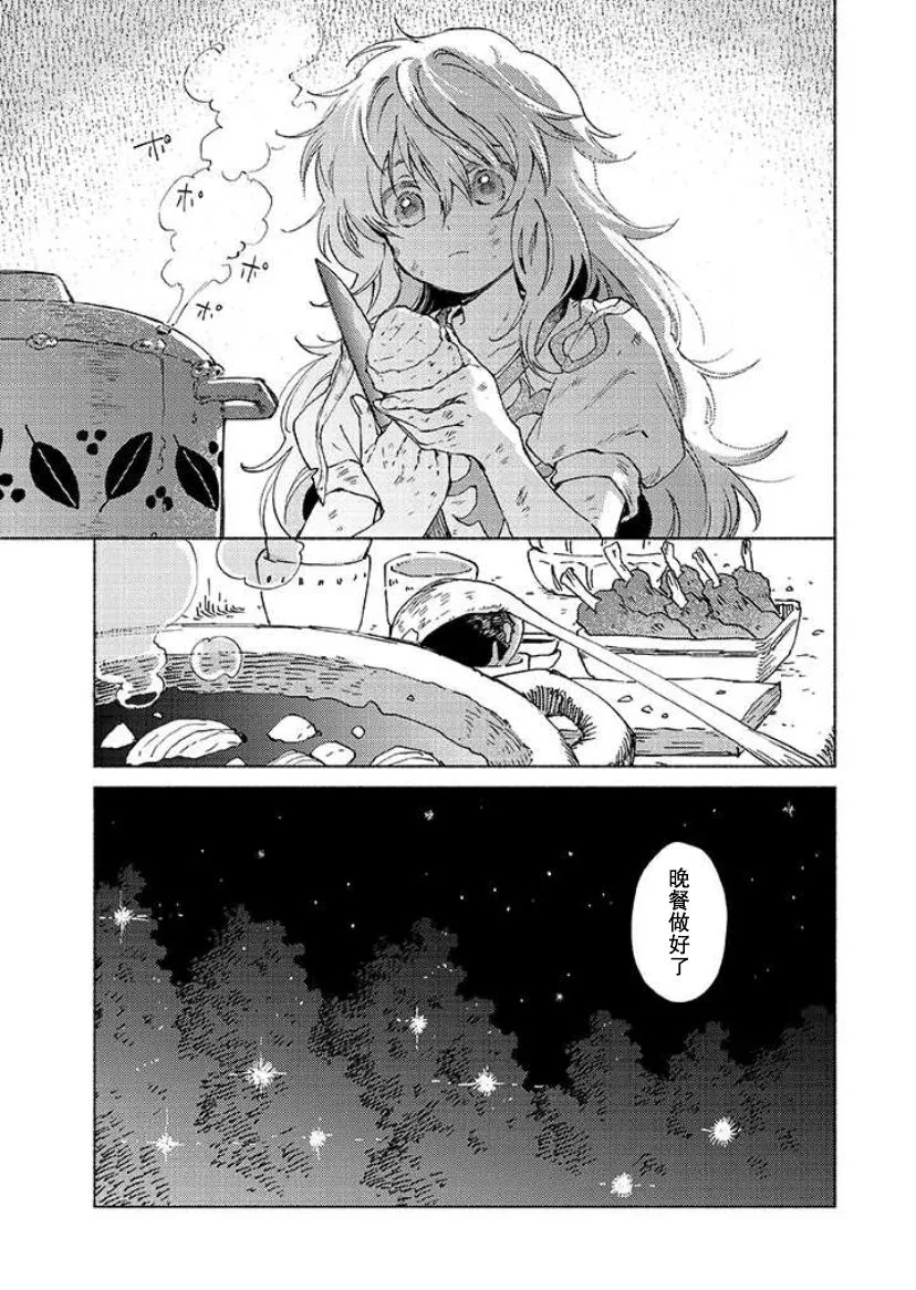 第01话 第16页