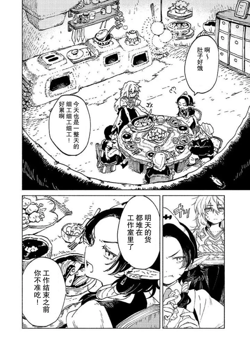 第01话 第17页