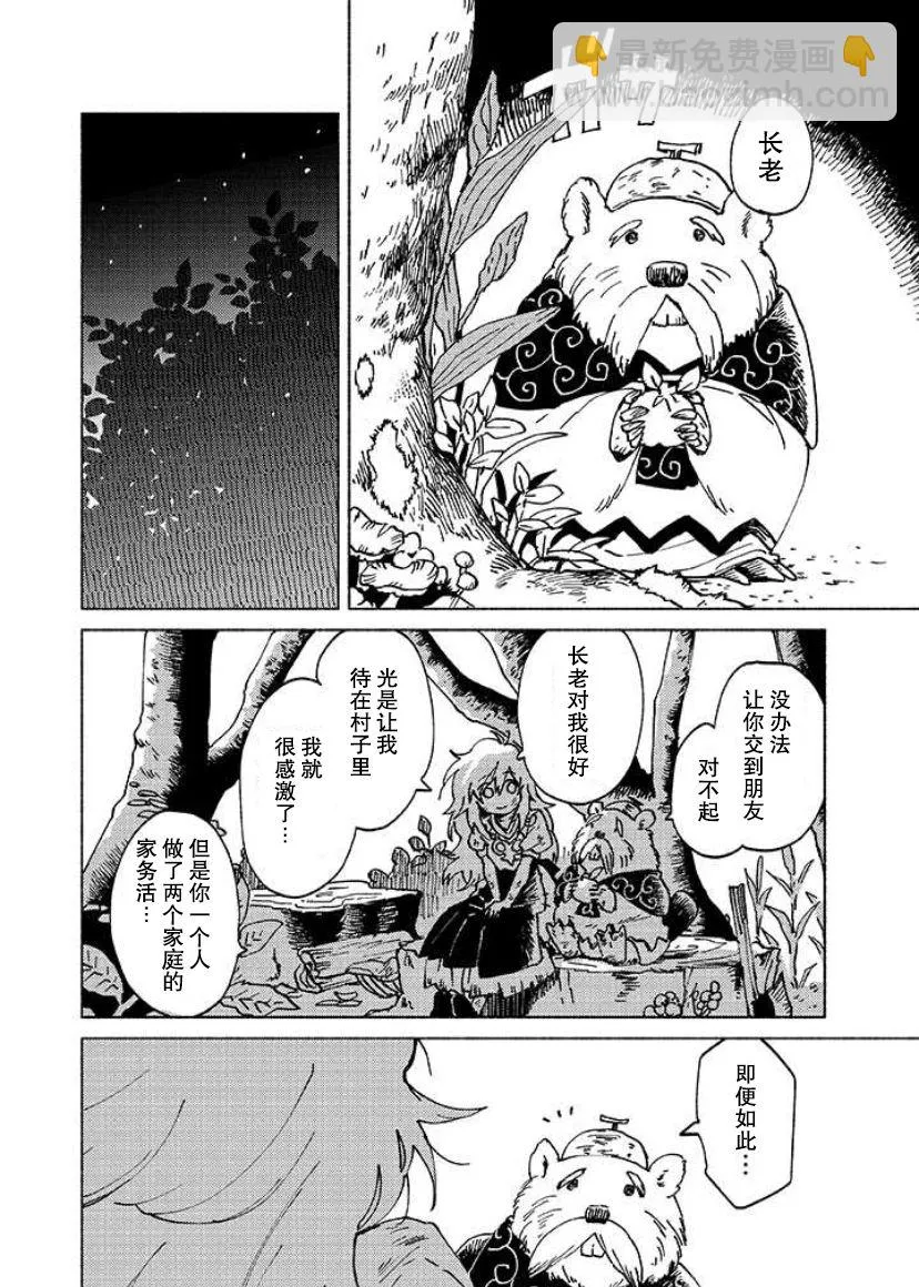 第01话 第19页