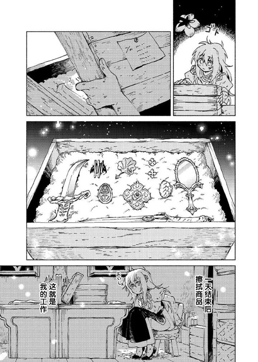 第01话 第22页
