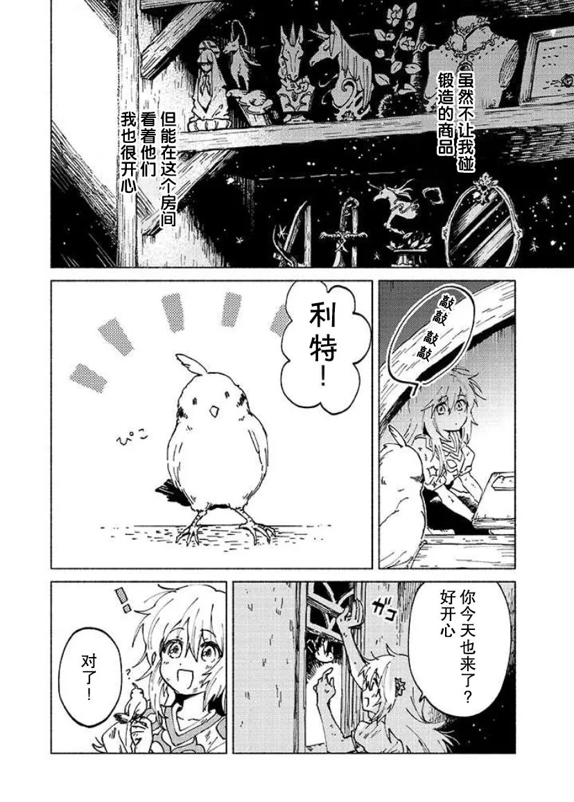 第01话 第23页