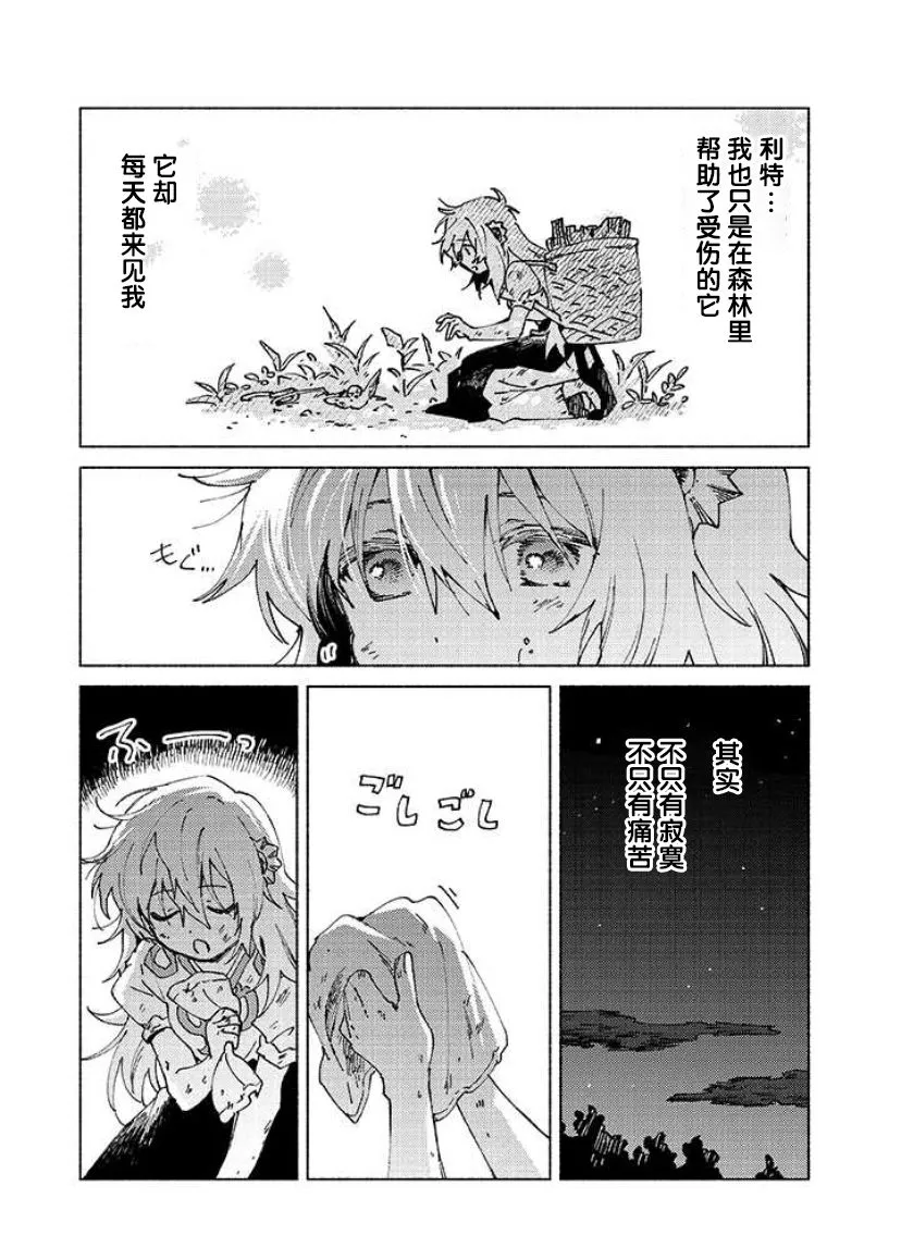 第01话 第25页