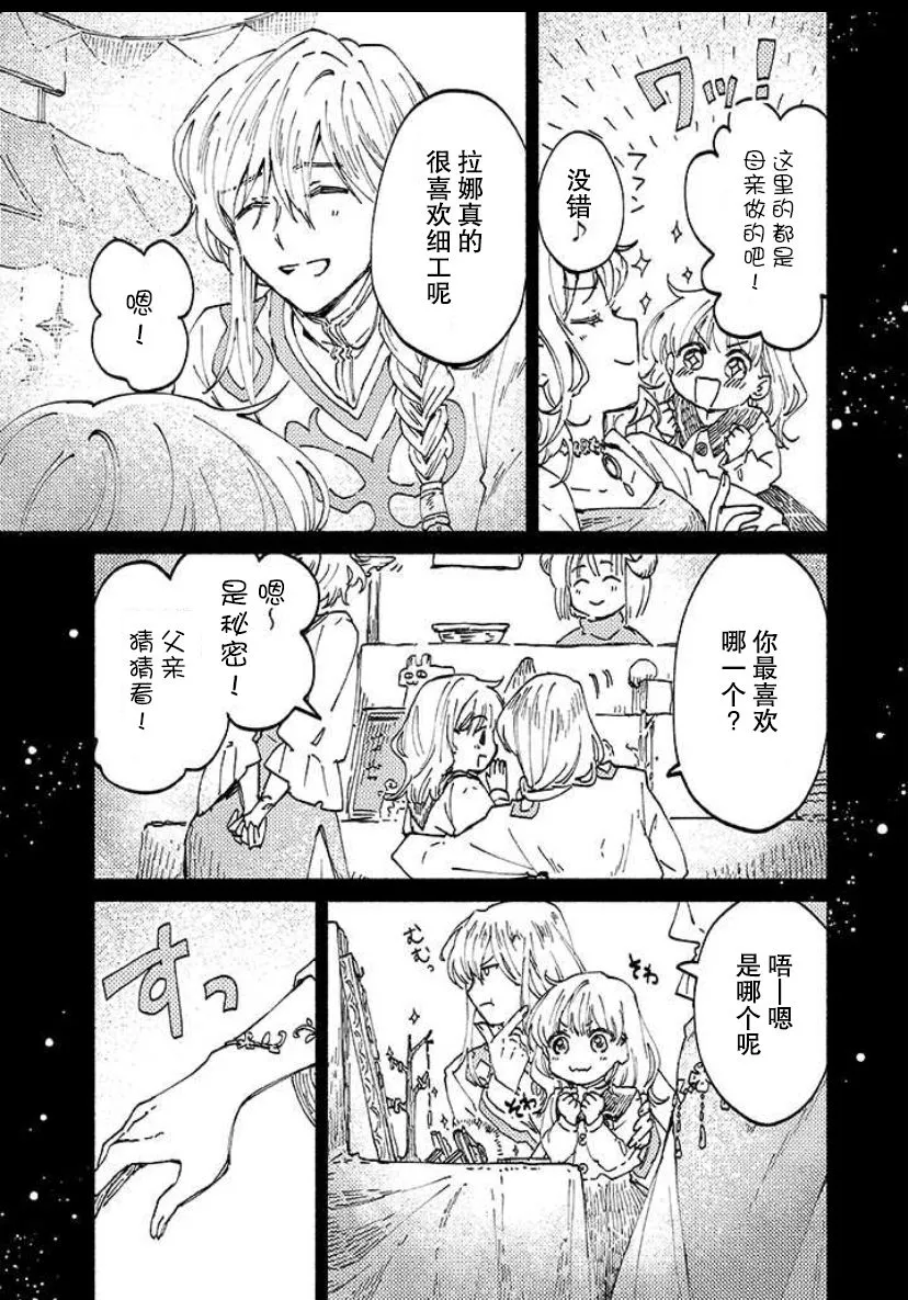 第01话 第28页