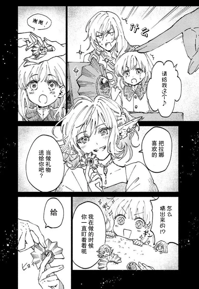 第01话 第29页