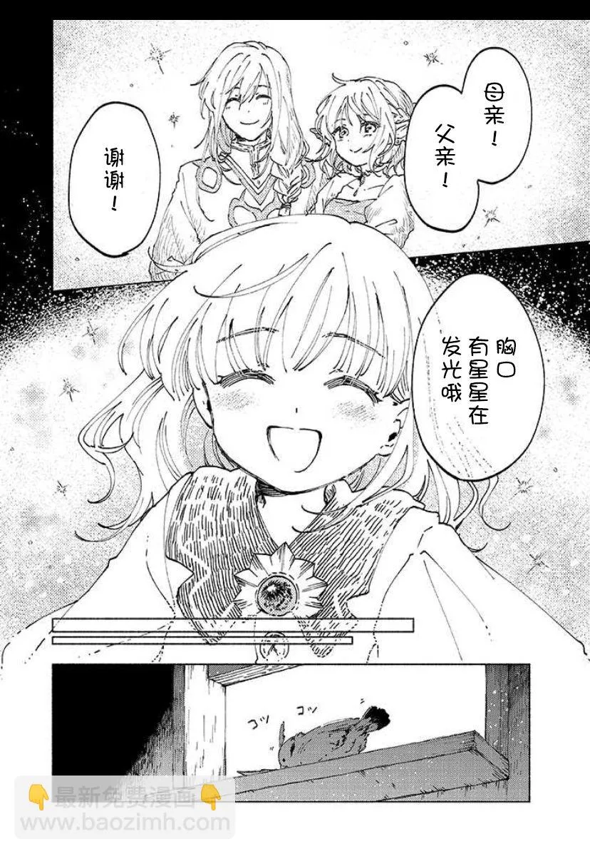 第01话 第33页
