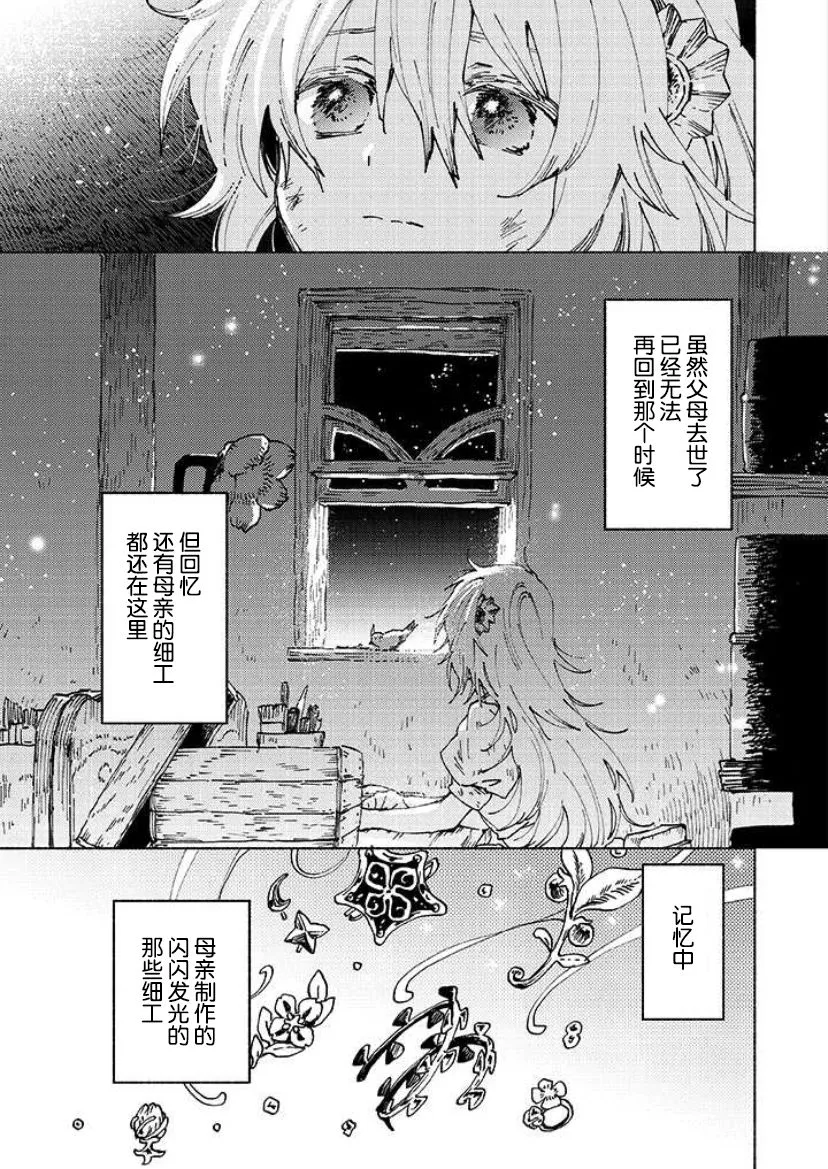 第01话 第34页