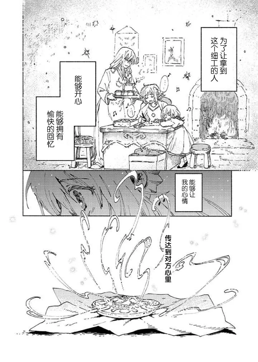 第01话 第37页