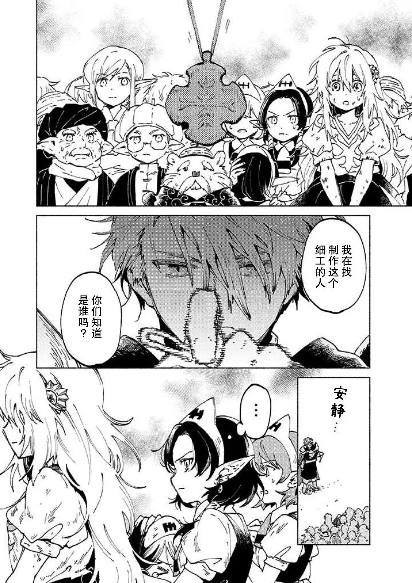 第01话 第43页