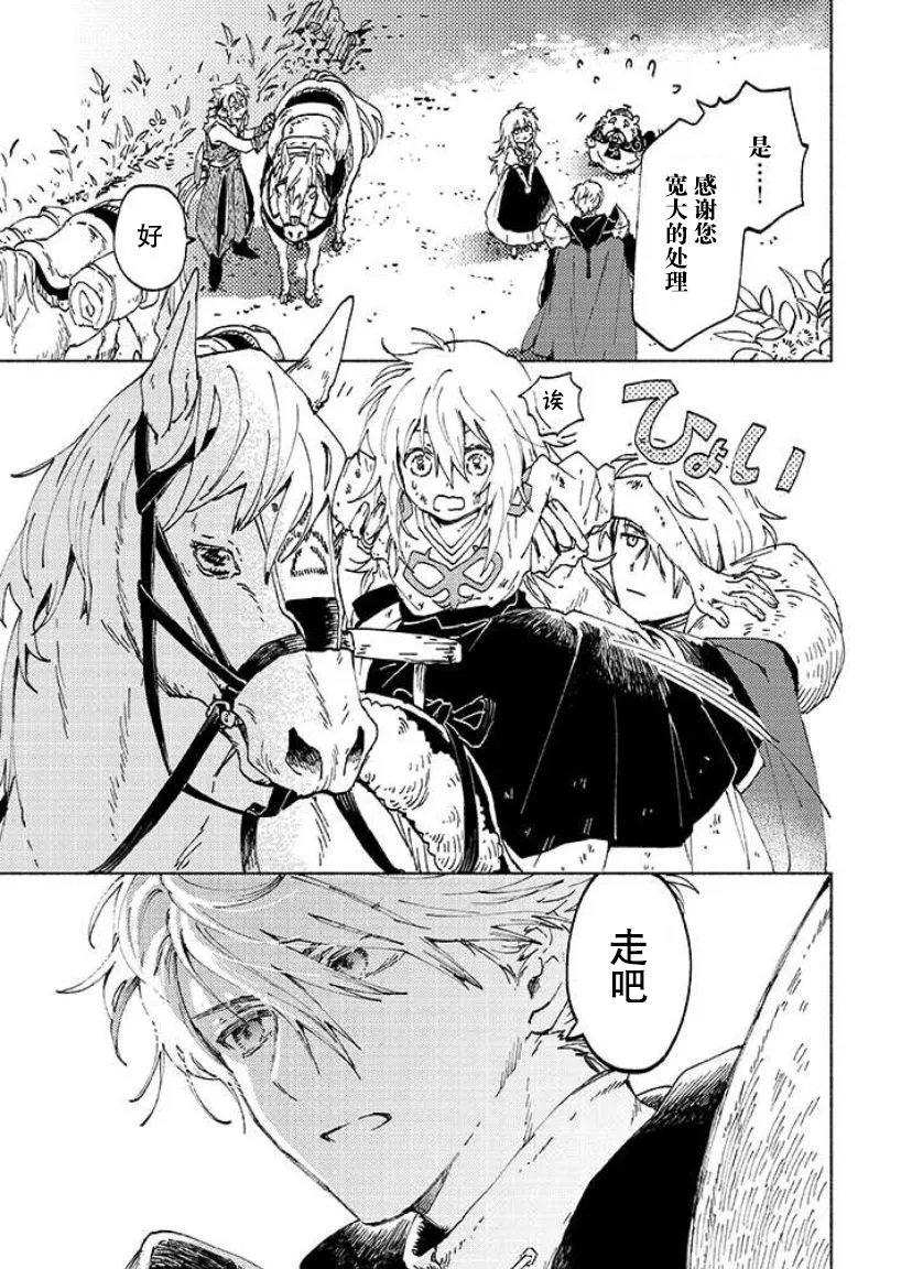 第01话 第51页