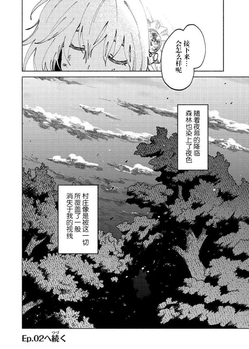 第01话 第58页