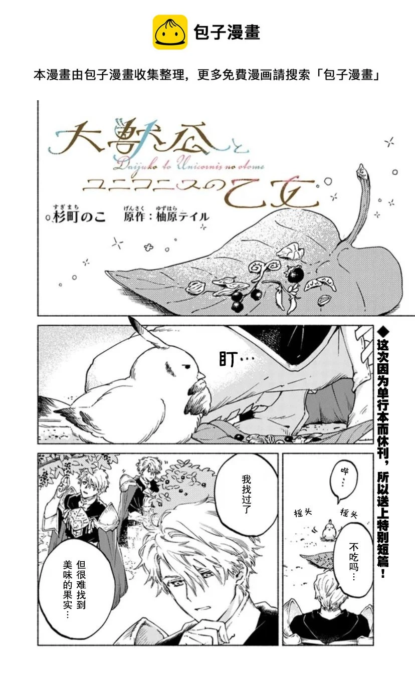 番外02 第1页