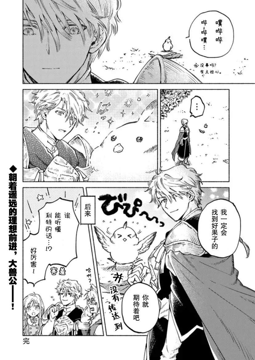 番外02 第3页