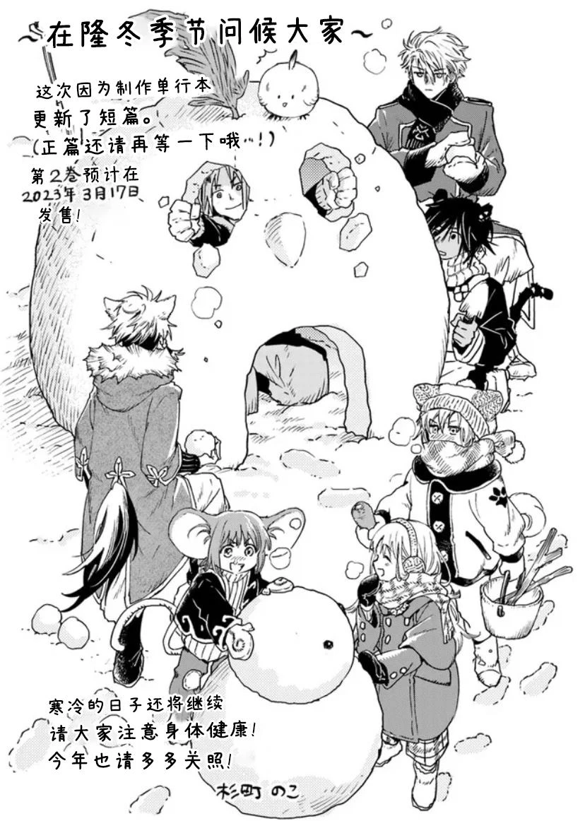 番外02 第4页