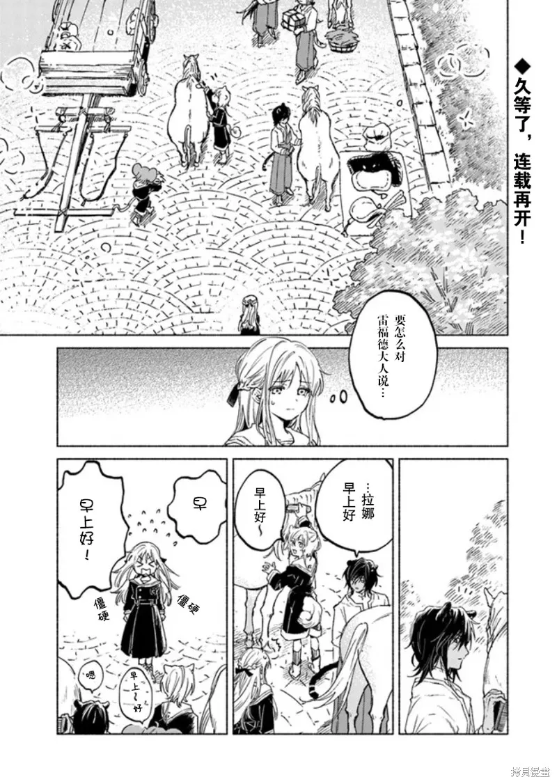 第09话 第1页