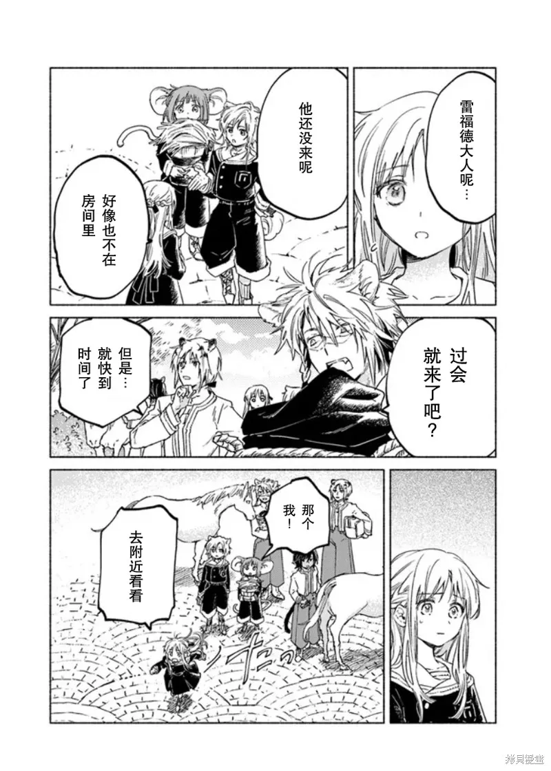 第09话 第2页