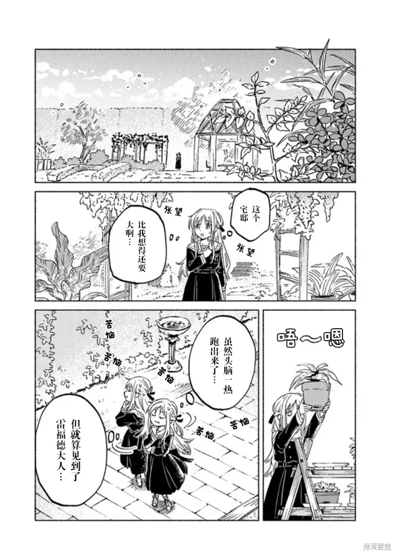 第09话 第4页