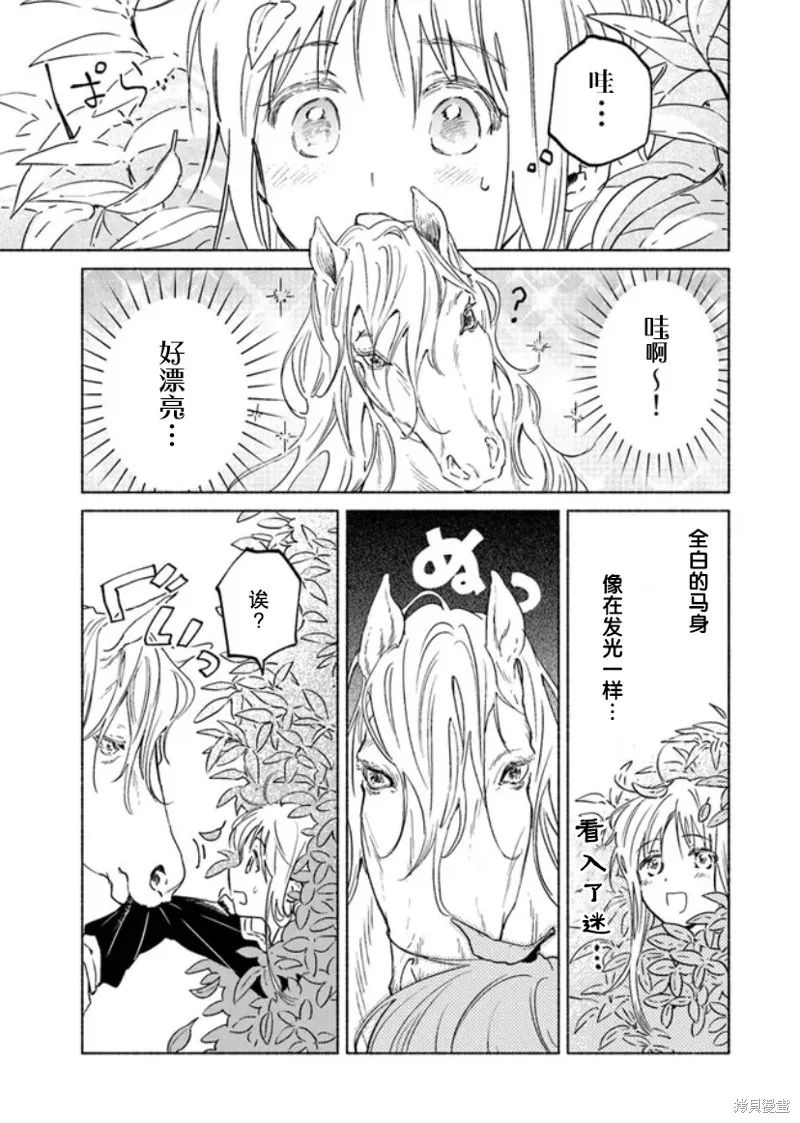 第09话 第7页