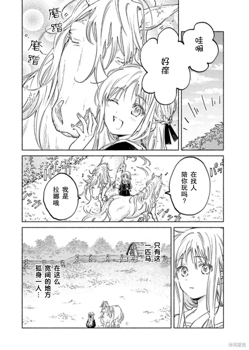 第09话 第8页