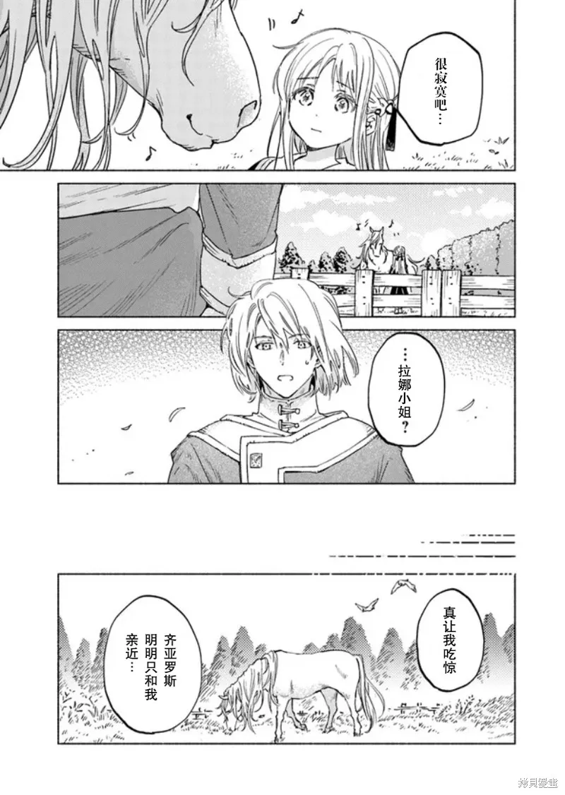 第09话 第9页
