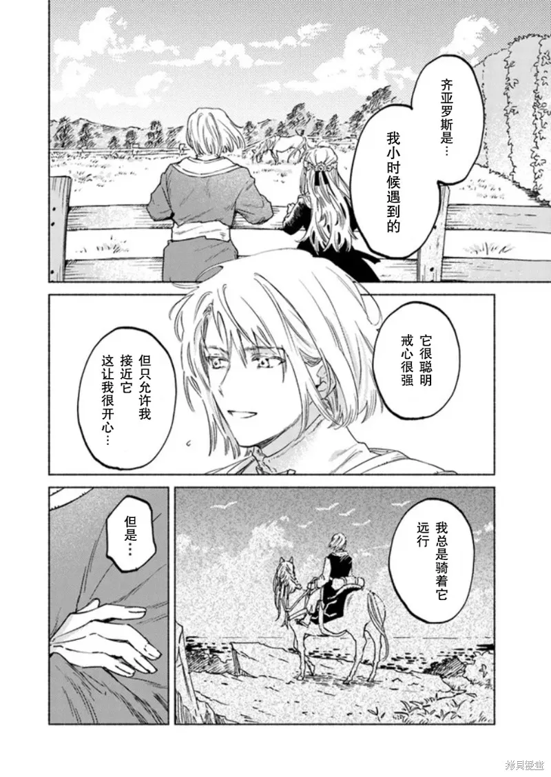第09话 第10页