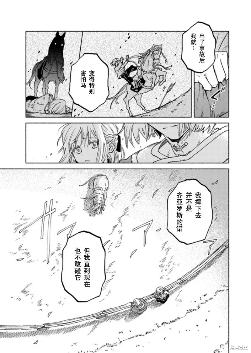第09话 第11页